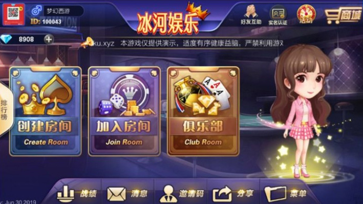 冰河娱乐19款游戏集合棋牌组件 致一棋牌房卡俱乐部完整全套组件+双端APP+简单教程-第1张