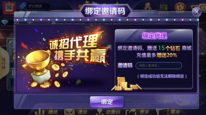 冰河娱乐19款游戏集合棋牌组件 致一棋牌房卡俱乐部完整全套组件+双端APP+简单教程-第3张