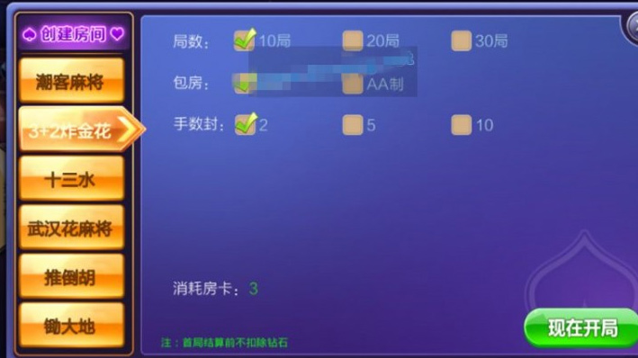 冰河娱乐19款游戏集合棋牌组件 致一棋牌房卡俱乐部完整全套组件+双端APP+简单教程-第5张