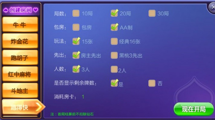 冰河娱乐19款游戏集合棋牌组件 致一棋牌房卡俱乐部完整全套组件+双端APP+简单教程-第4张