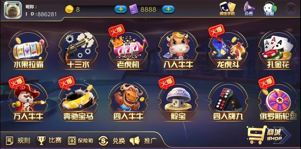 【新版陌陌】皇冠娱乐陌陌棋牌游戏组件 全套完整组件内含数据库+服务端+客户端+网站 - 九牛源码网