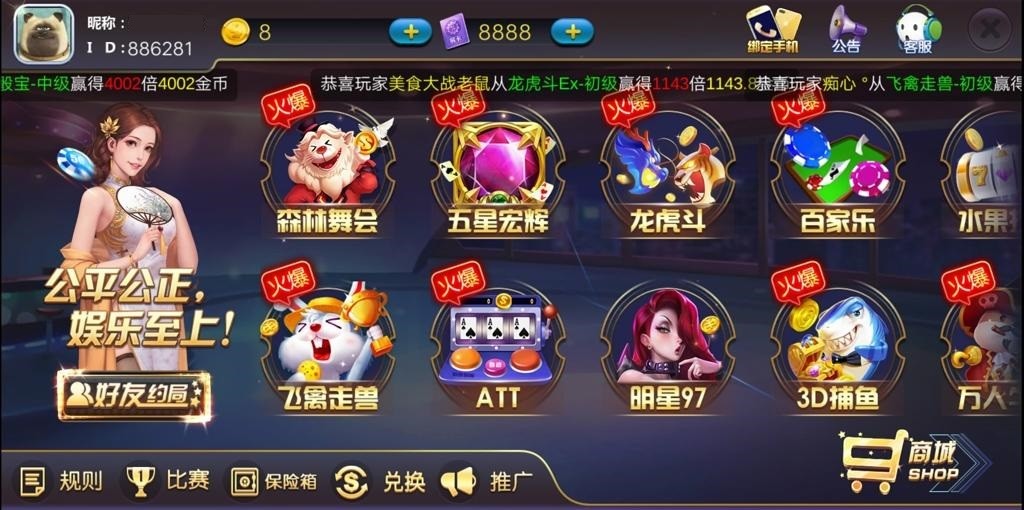 【新版陌陌】皇冠娱乐陌陌棋牌游戏组件 全套完整组件内含数据库+服务端+客户端+网站 - 九牛源码网