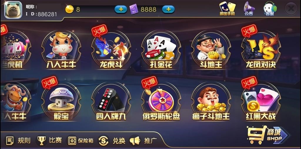 【新版陌陌】皇冠娱乐陌陌棋牌游戏组件 全套完整组件内含数据库+服务端+客户端+网站 - 九牛源码网