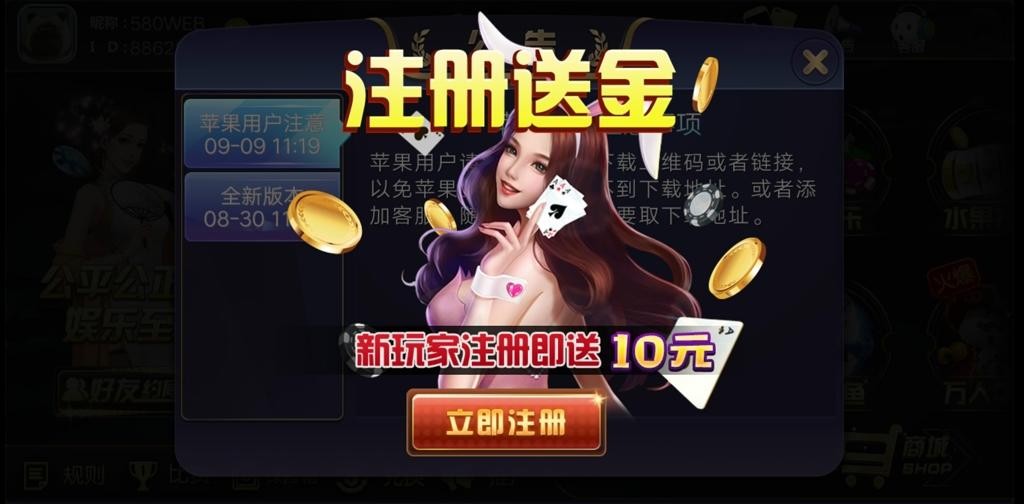 【新版陌陌】皇冠娱乐陌陌棋牌游戏组件 全套完整组件内含数据库+服务端+客户端+网站 - 九牛源码网