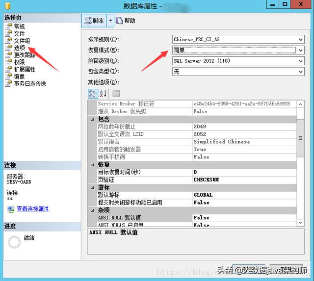 清理LDF日志文件_SQL SERVER 清理日志文件的方法