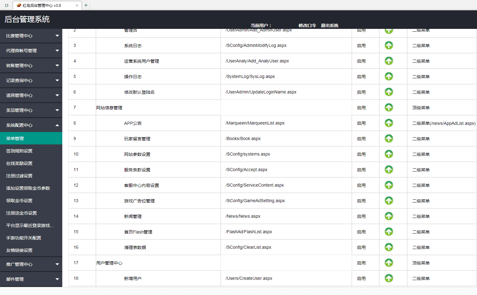红鸟3D版本(房卡+金币+比赛)多模式 - 九牛源码网