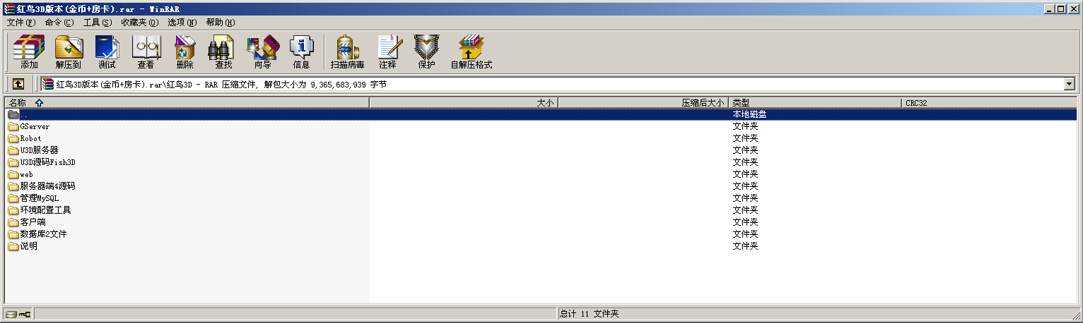 红鸟3D版本(房卡+金币+比赛)多模式 - 九牛源码网