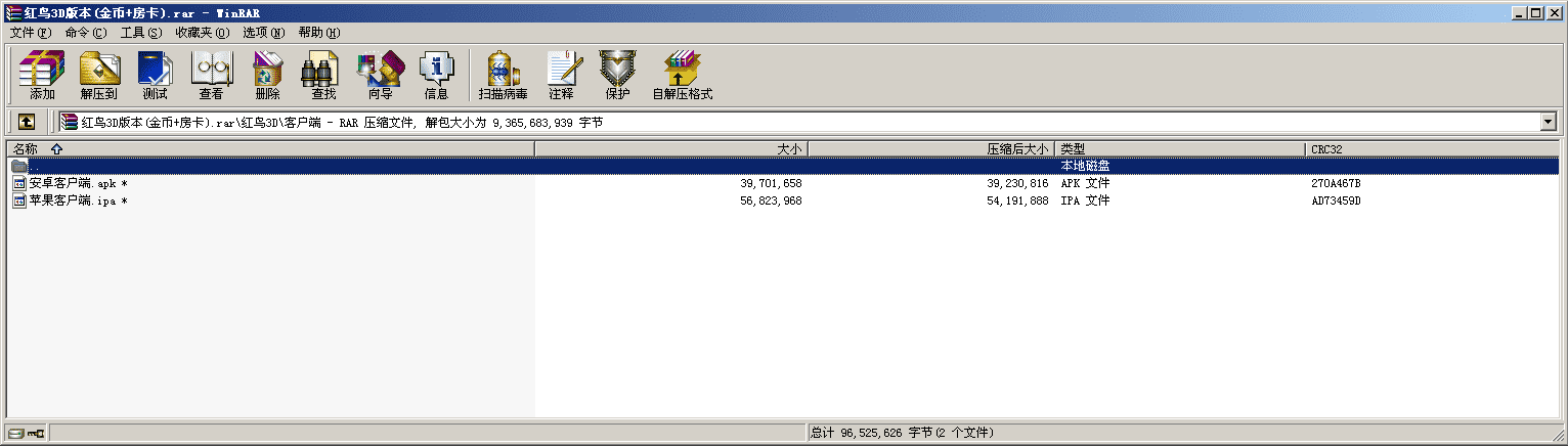 红鸟3D版本(房卡+金币+比赛)多模式 - 九牛源码网