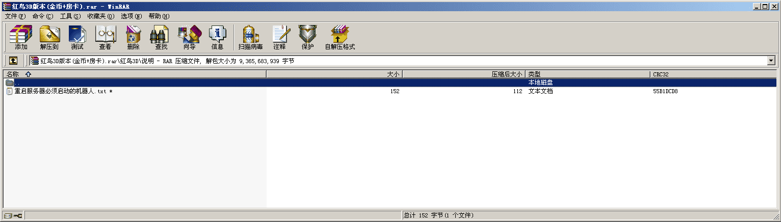 红鸟3D版本(房卡+金币+比赛)多模式 - 九牛源码网