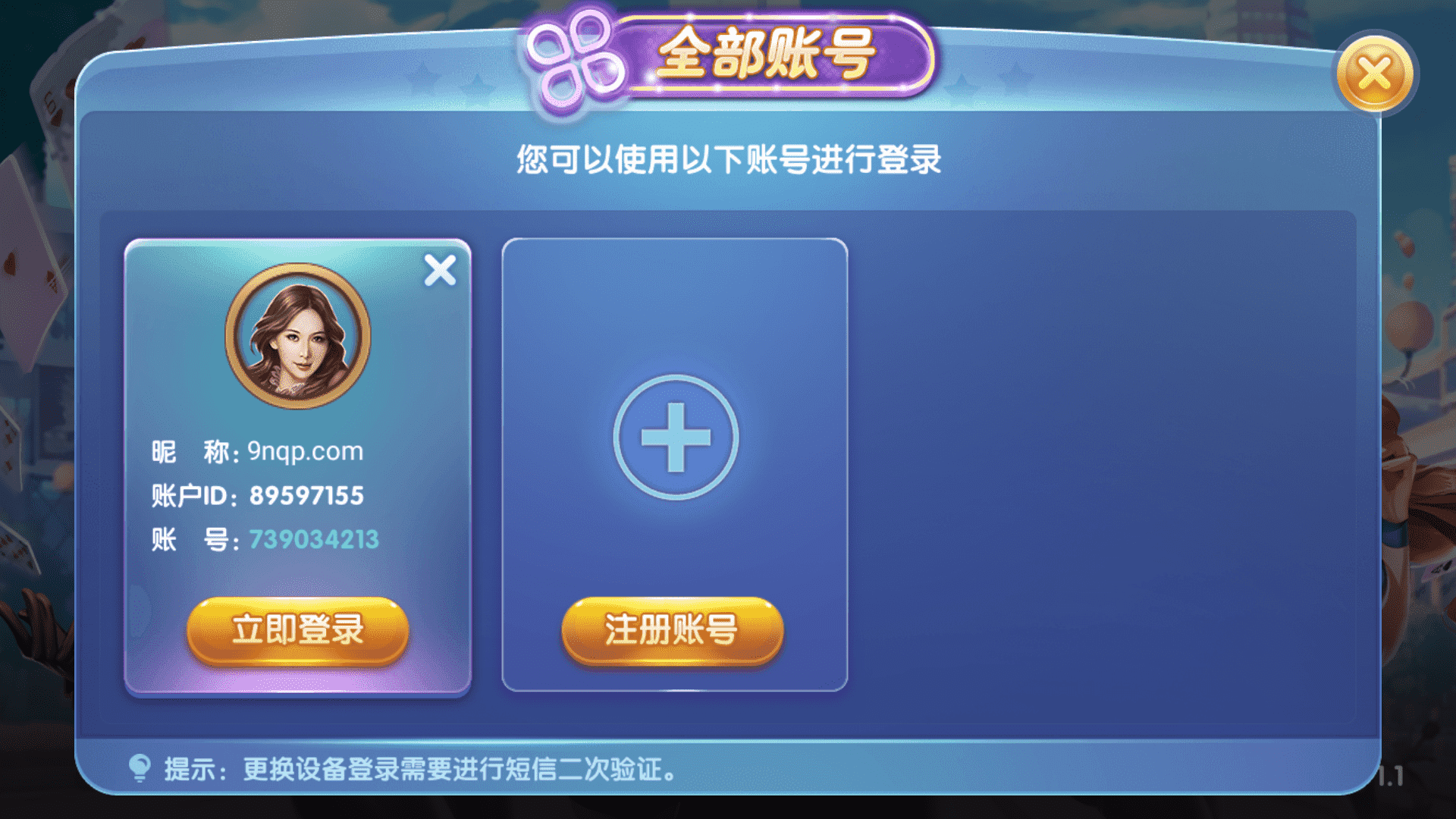 网狐系列三网通 850二开迪拜电玩城