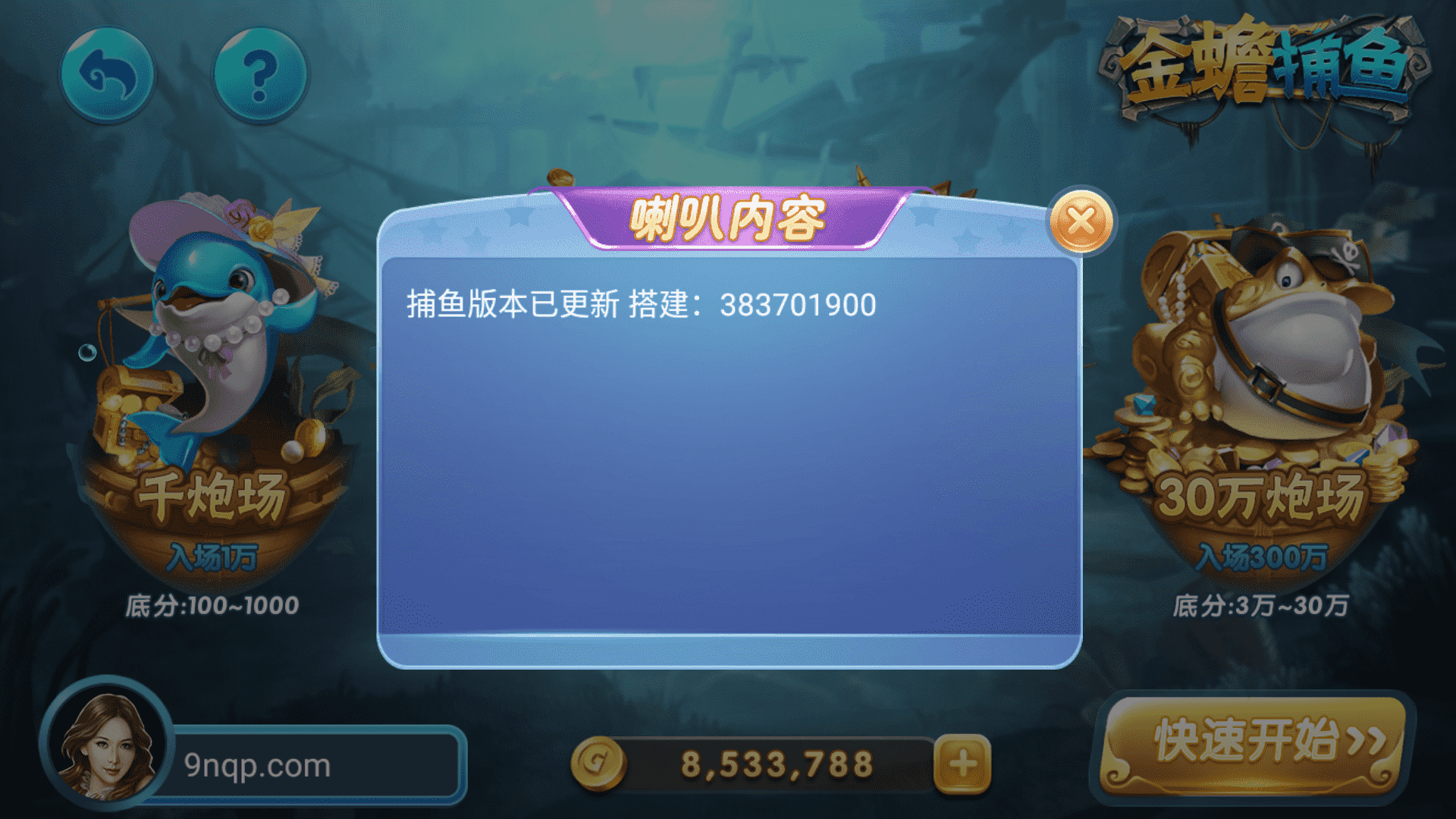 网狐系列三网通 850二开迪拜电玩城