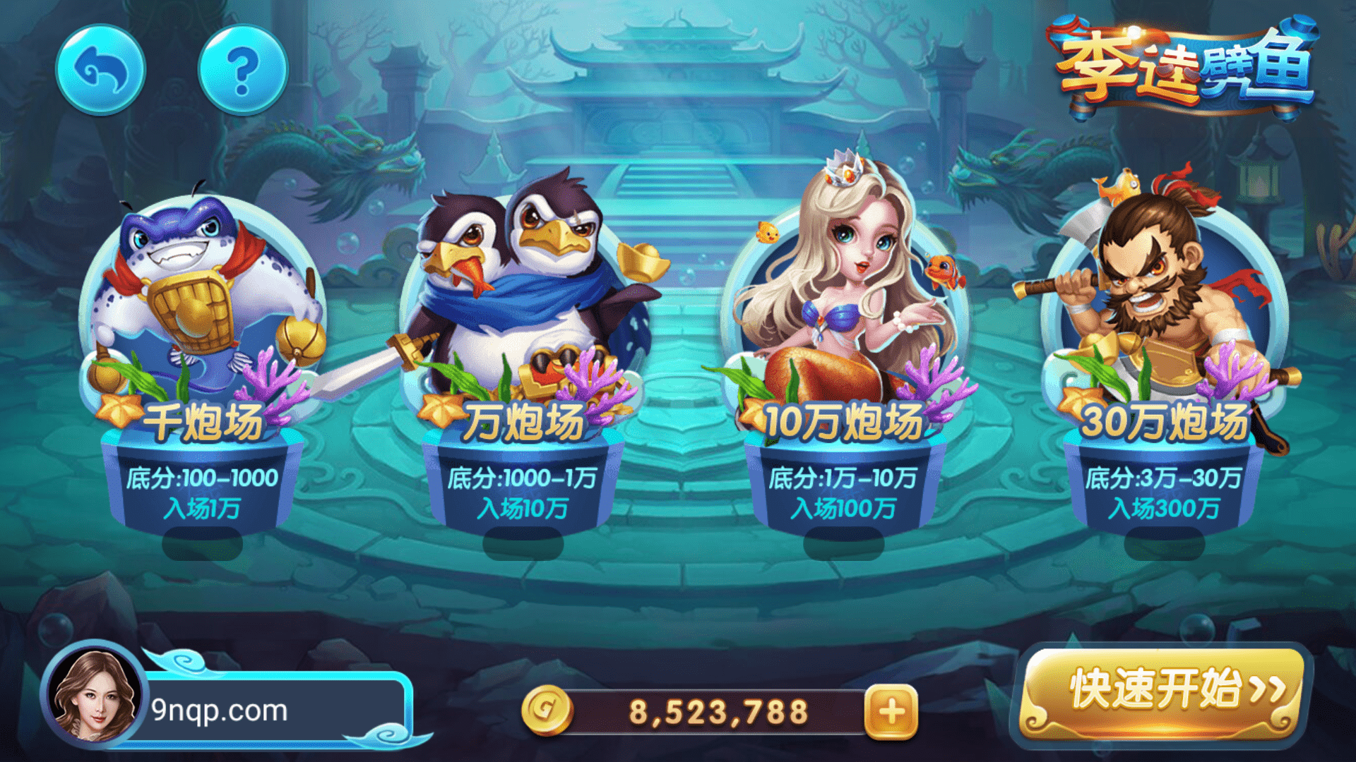 网狐系列三网通 850二开迪拜电玩城