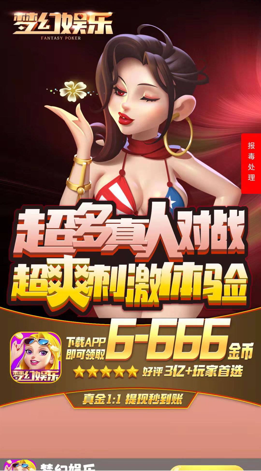 梦幻电玩下载主页