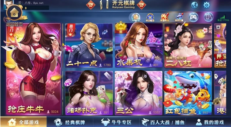 铂金娱乐完整源码组件+服务器完整数据打包