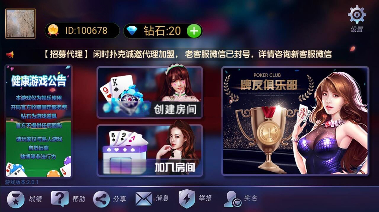 闲时扑克金花组件 带俱乐部独立金花 服务器完整打包+双端APP