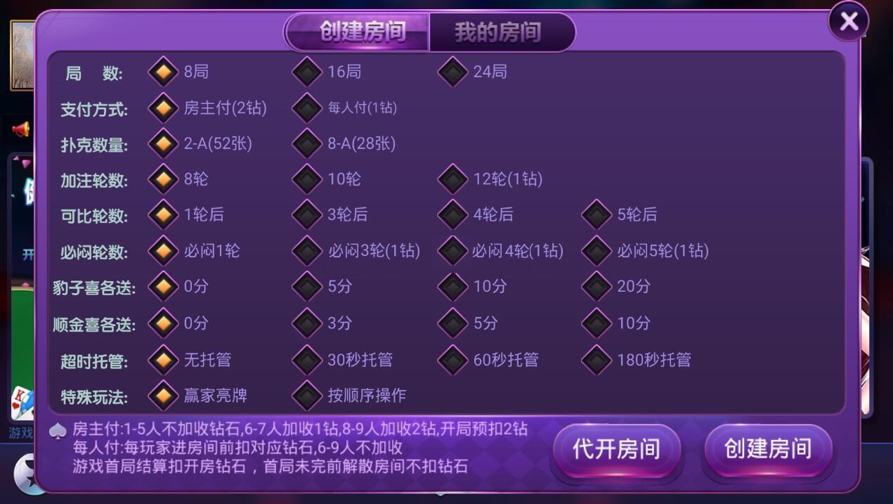 闲时扑克金花组件 带俱乐部独立金花 服务器完整打包+双端APP-第2张