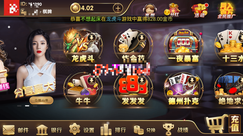 龙胜国际（龙聖国际）传奇 颂游换皮完整组件 微信登陆和手机登录 短信平台+支付猫接口 - 九牛源码网