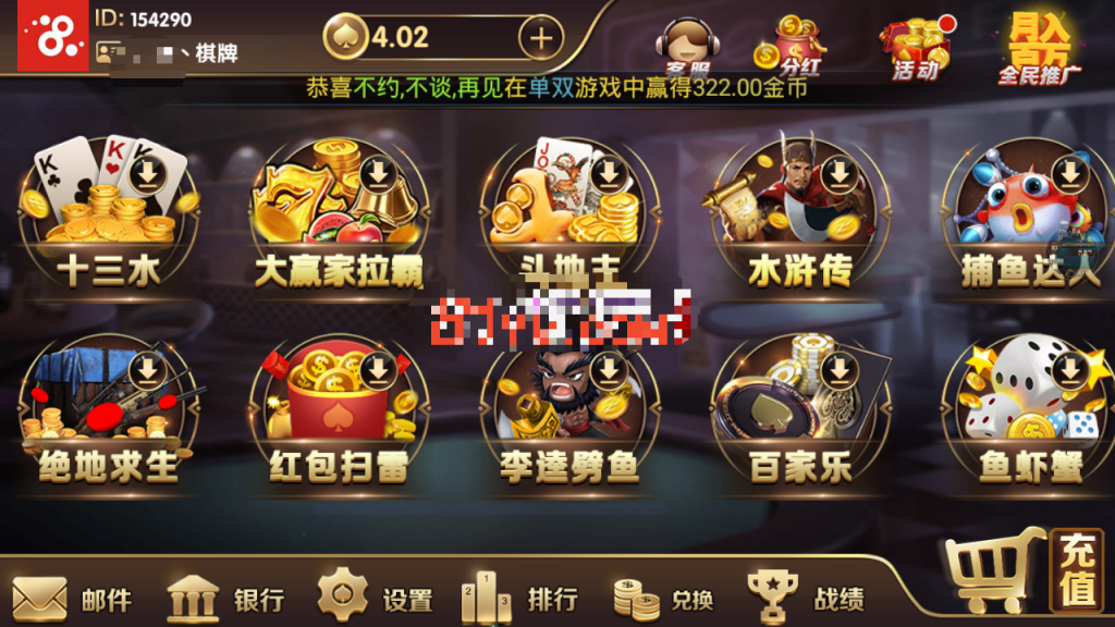 龙胜国际（龙聖国际）传奇 颂游换皮完整组件 微信登陆和手机登录 短信平台+支付猫接口 - 九牛源码网