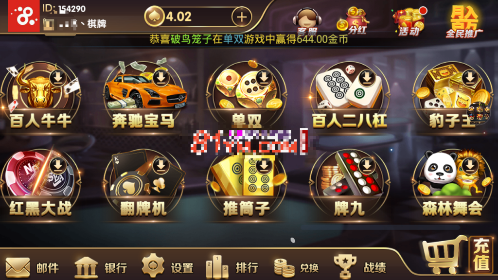 龙胜国际（龙聖国际）传奇 颂游换皮完整组件 微信登陆和手机登录 短信平台+支付猫接口 - 九牛源码网