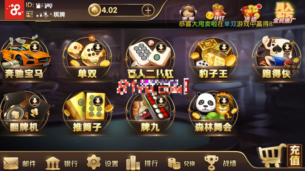 龙胜国际（龙聖国际）传奇 颂游换皮完整组件 微信登陆和手机登录 短信平台+支付猫接口 - 九牛源码网