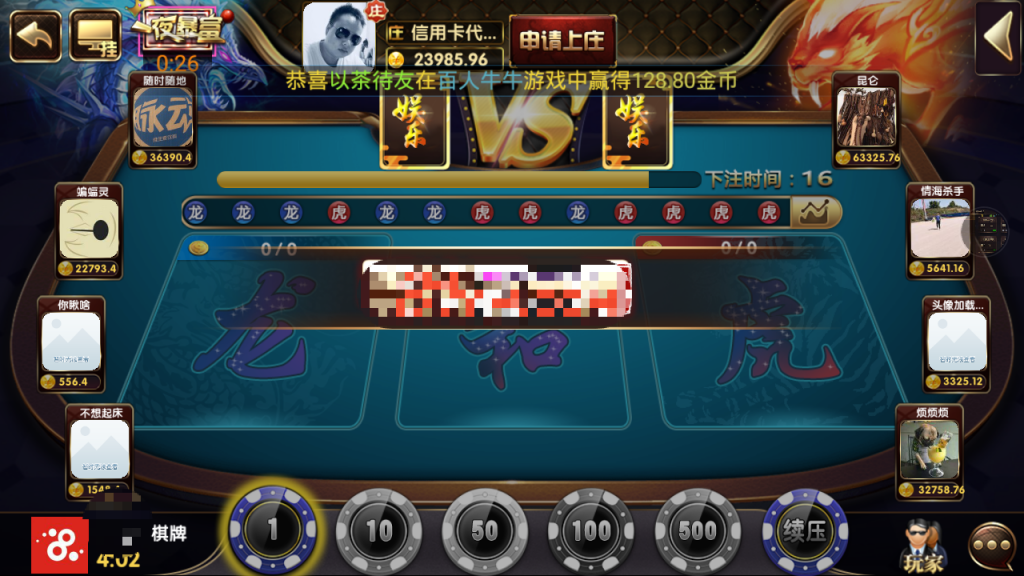 龙胜国际（龙聖国际）传奇 颂游换皮完整组件 微信登陆和手机登录 短信平台+支付猫接口 - 九牛源码网