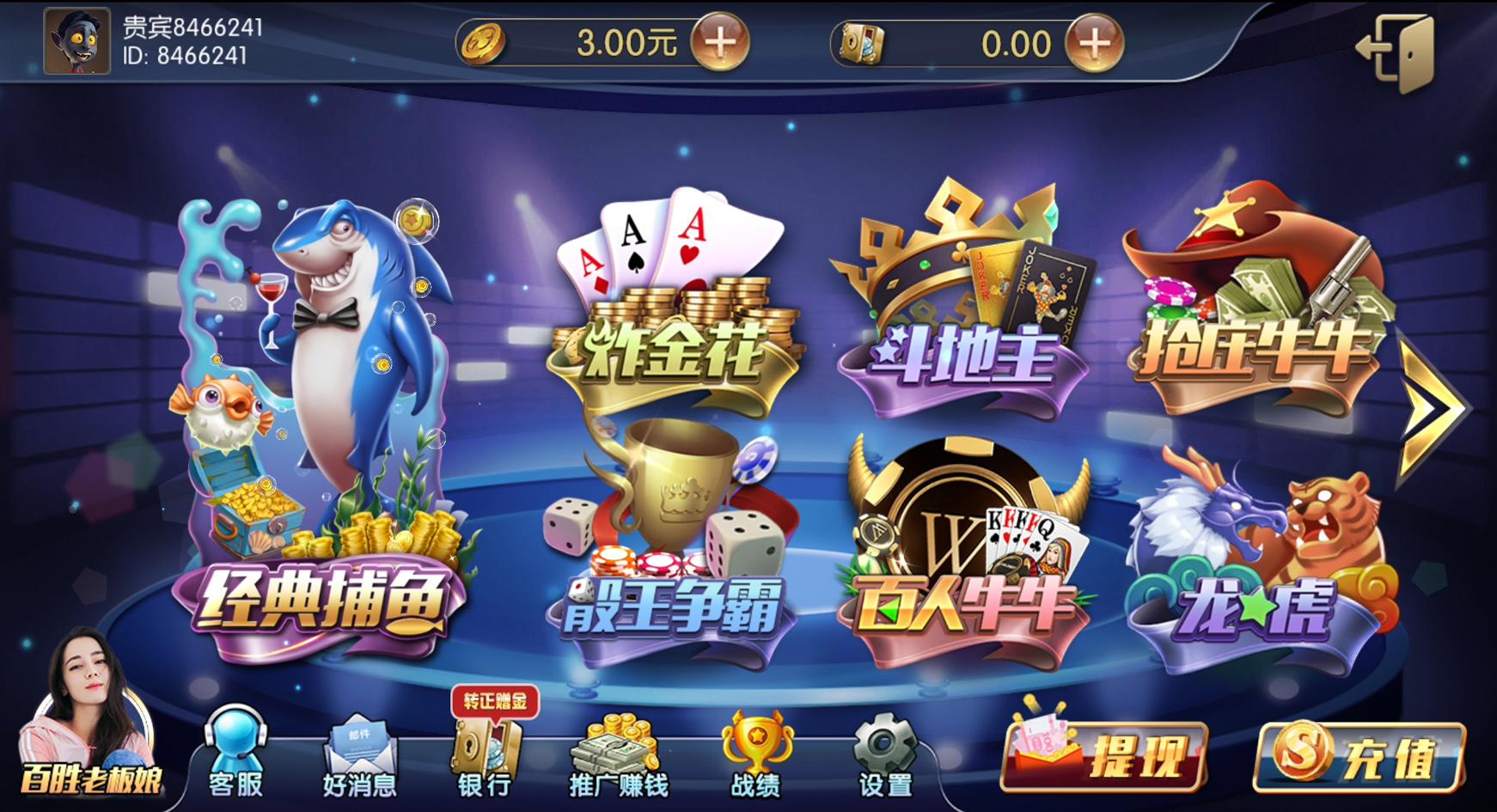 网狐荣耀 二次开发版 百盛棋牌源码+UI工程