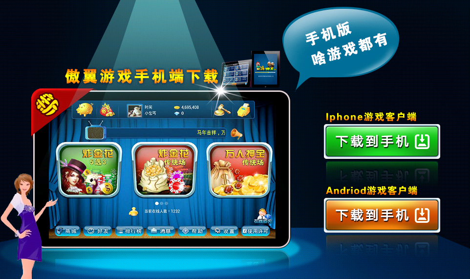 傲翼棋牌游戏源码 赛鱼游戏多款集合 网狐二次开发-第1张