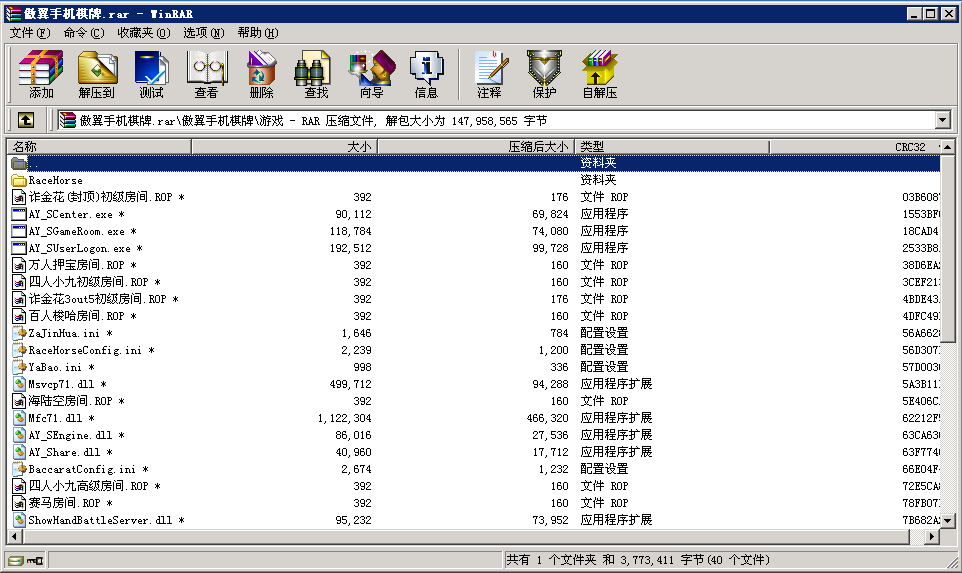 傲翼棋牌游戏源码 赛鱼游戏多款集合 网狐二次开发-第3张