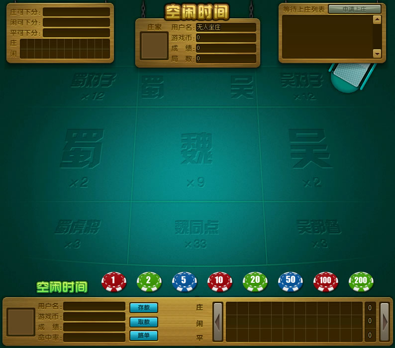  傲翼新旋风运营版+手机客户端源码-第3张