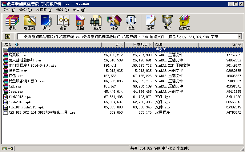  傲翼新旋风运营版+手机客户端源码-第6张