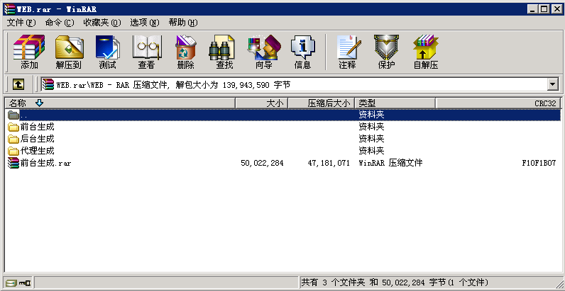  傲翼新旋风运营版+手机客户端源码-第13张