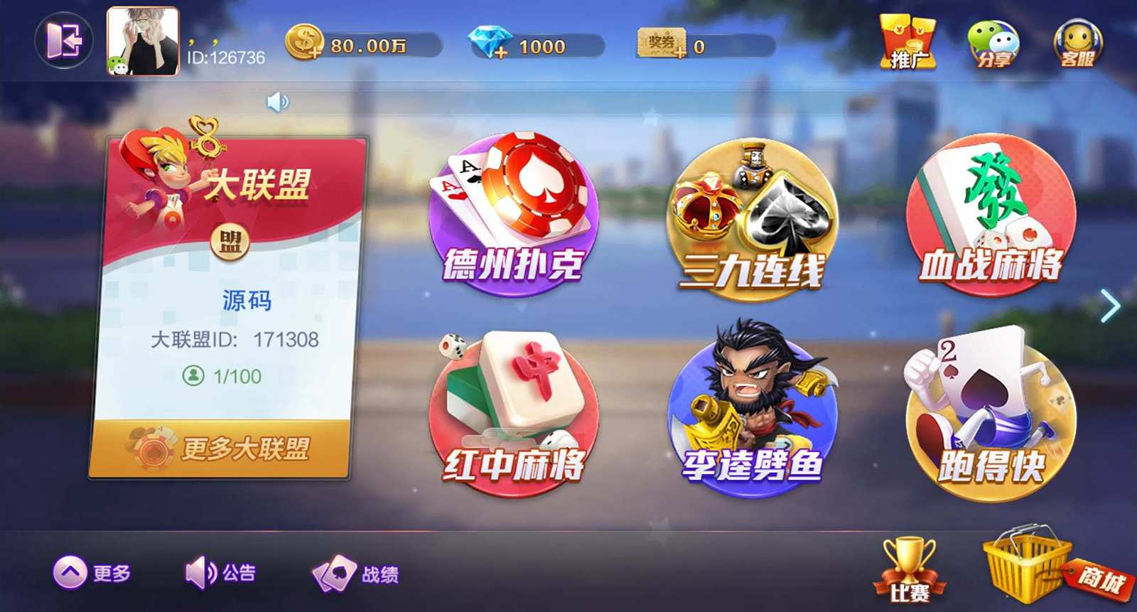 【金币房卡】最新更新首发网狐旗舰大联盟组件+非常完美 - 九牛源码网