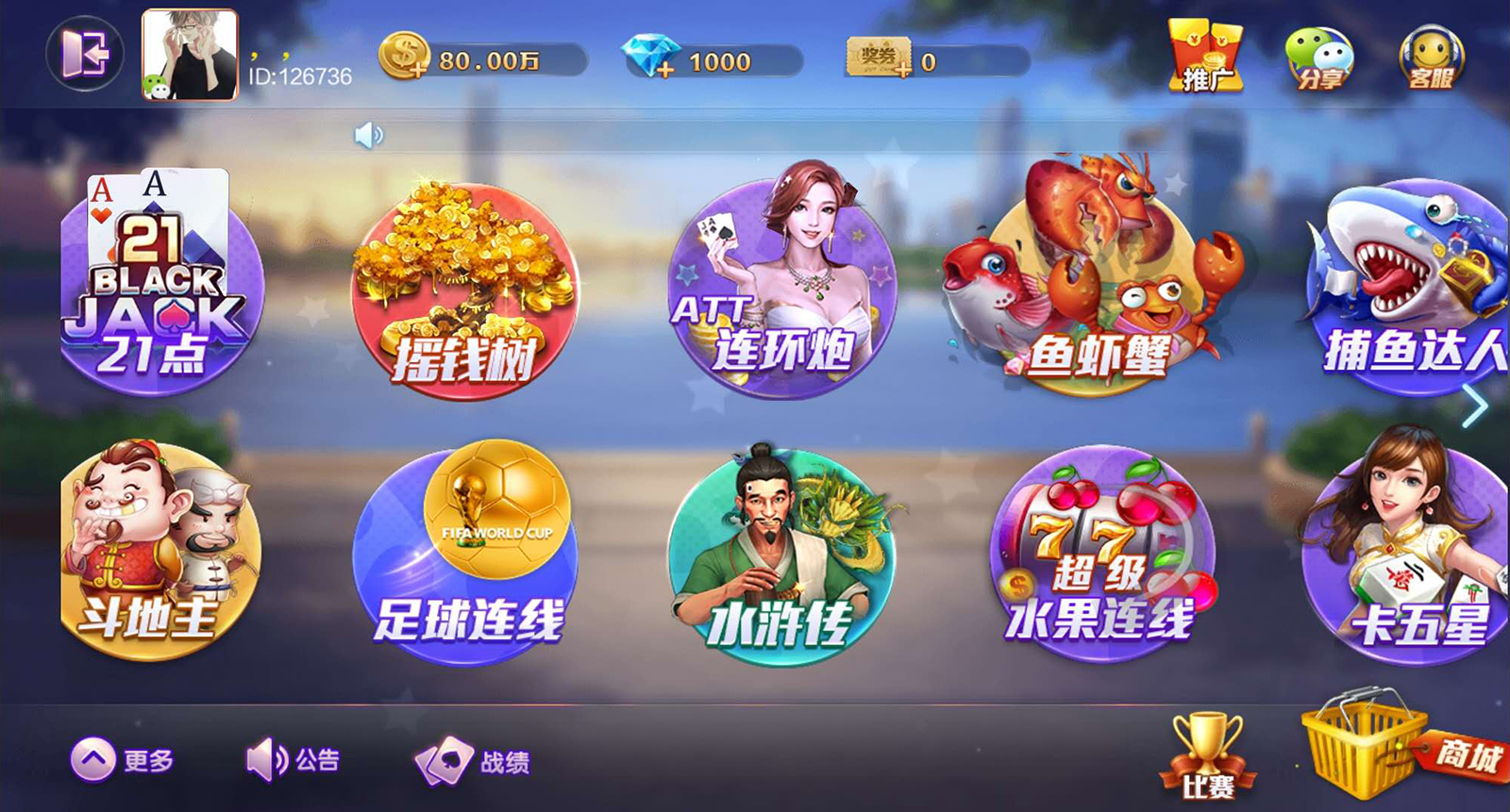 【金币房卡】最新更新首发网狐旗舰大联盟组件+非常完美 - 九牛源码网