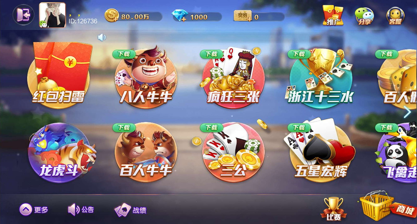 【金币房卡】最新更新首发网狐旗舰大联盟组件+非常完美 - 九牛源码网