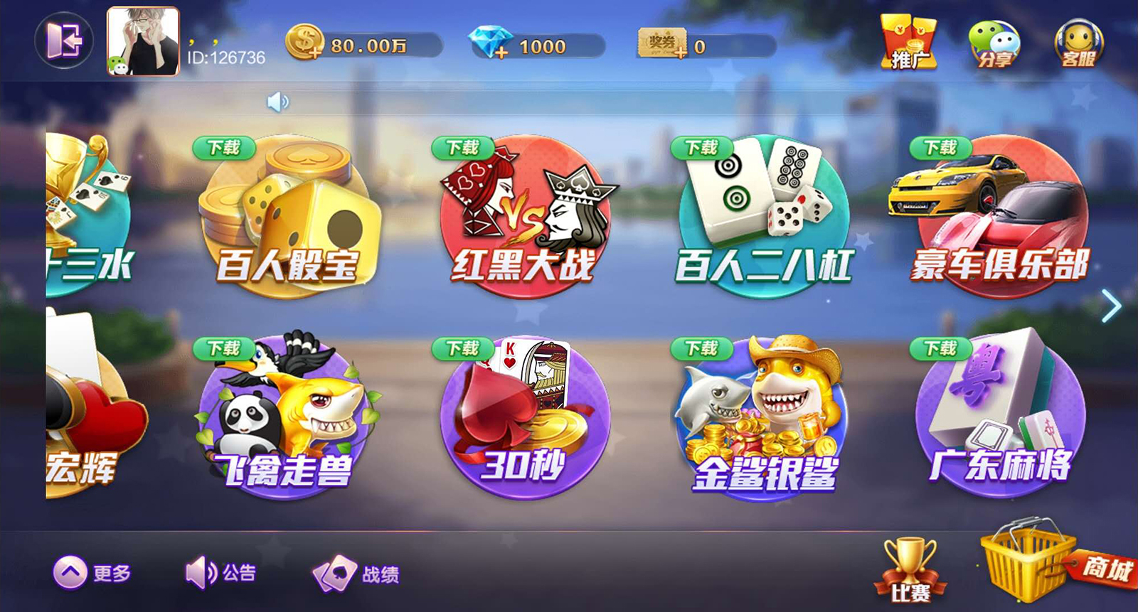 【金币房卡】最新更新首发网狐旗舰大联盟组件+非常完美 - 九牛源码网