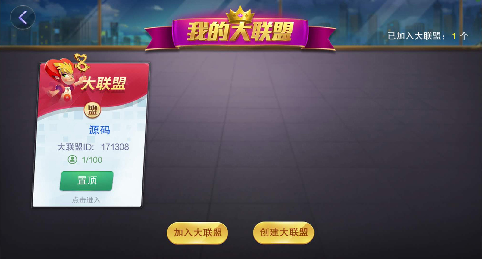 【金币房卡】最新更新首发网狐旗舰大联盟组件+非常完美 - 九牛源码网