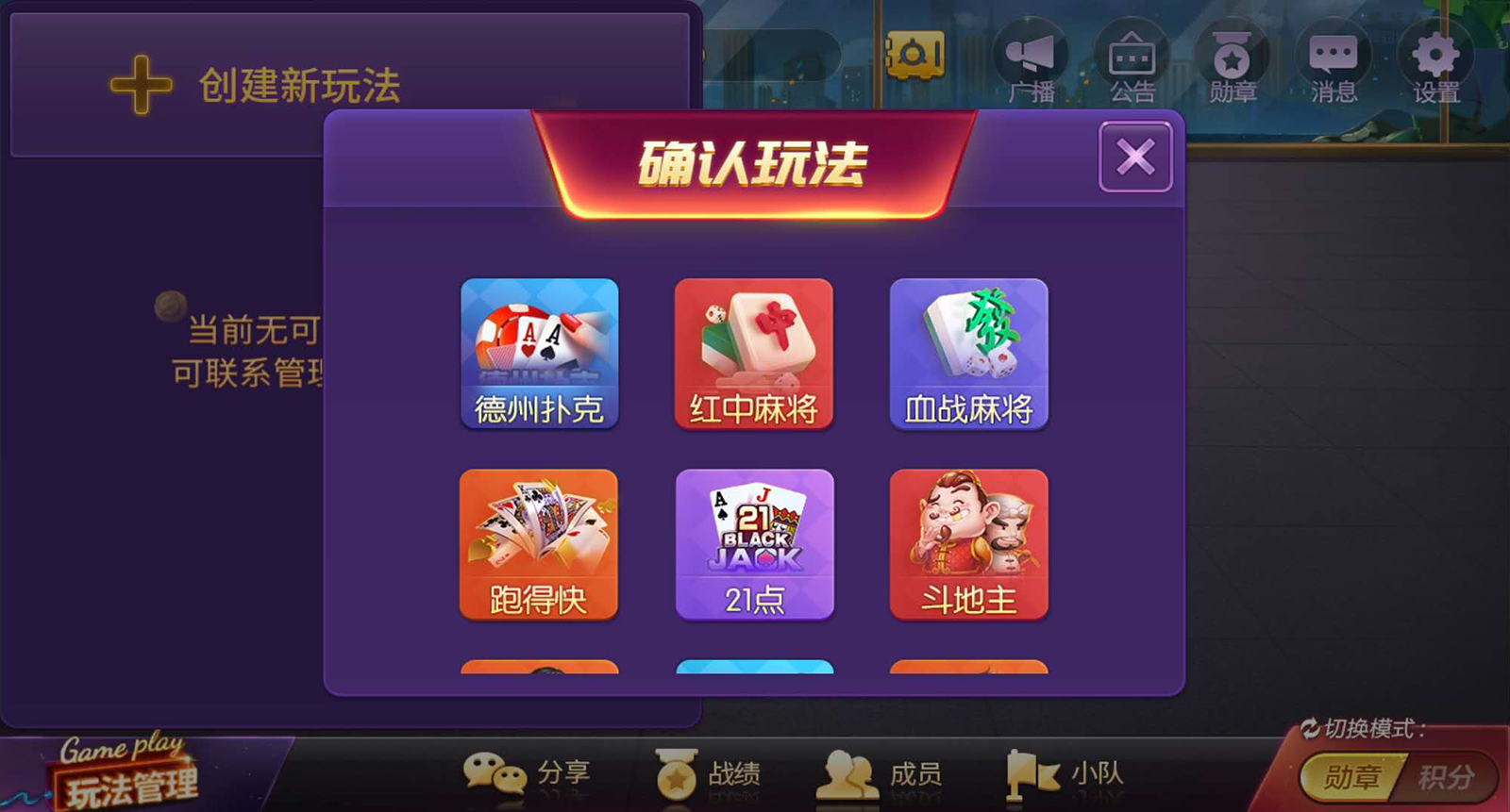 【金币房卡】最新更新首发网狐旗舰大联盟组件+非常完美 - 九牛源码网