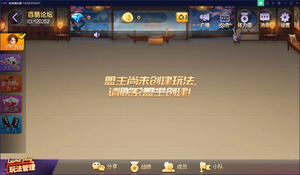 网狐旗舰大联盟二开/博乐娱乐
