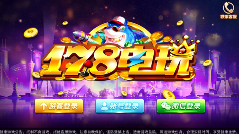 富贵电玩3运营级棋牌完整组件 至尊版+国际版+旺旺版三款双端APP【完美运行】