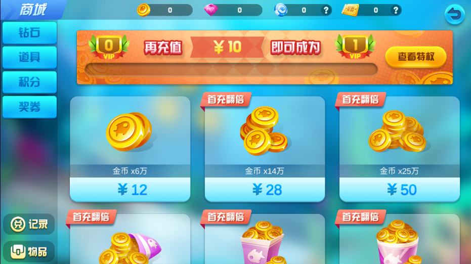 集结号海螺捕鱼游戏组件+搭建工具说明文档
