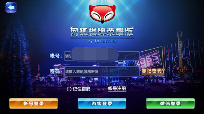 网狐最新荣耀版本完整全套+服务端和客户端源码+全套视频教程+解密工具 - 九牛源码网