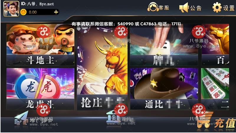 遨游天下娱乐+服务器完整打包数据+双端app齐全 - 九牛源码网