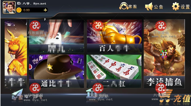 遨游天下娱乐+服务器完整打包数据+双端app齐全 - 九牛源码网