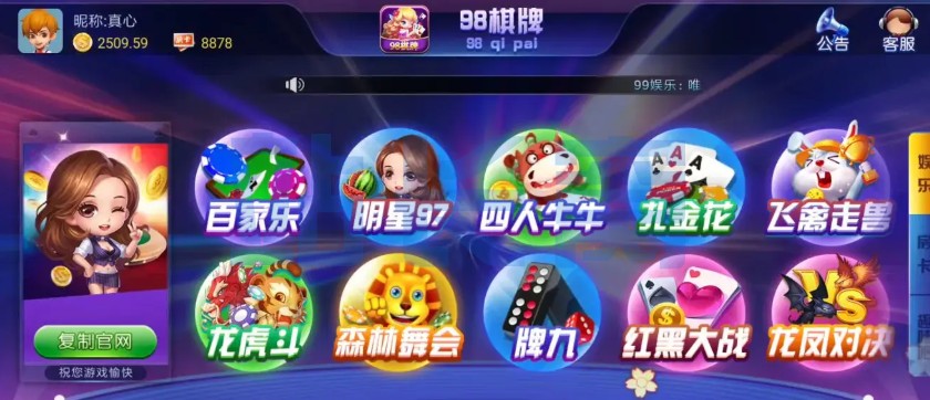 98娱乐棋牌组件（俱乐部+全民推广）-第1张