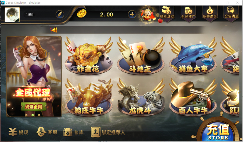 网狐荣耀微星二开棋牌全套源码 大厅子游戏全动态+库存百分比控制