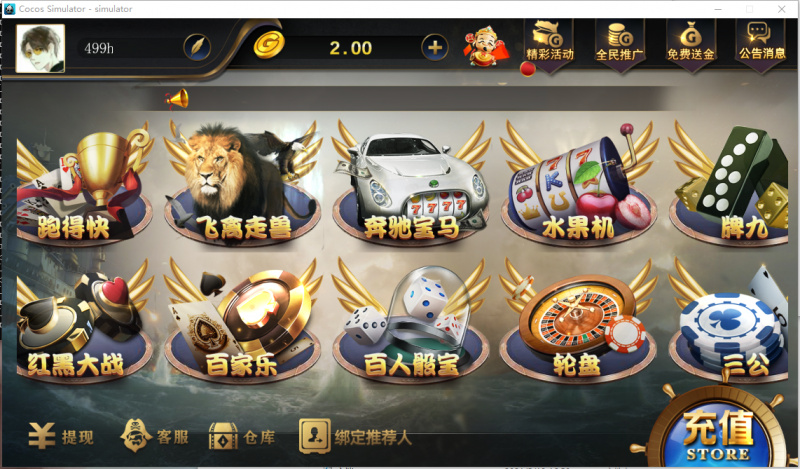 网狐荣耀微星二开棋牌全套源码 大厅子游戏全动态+库存百分比控制-第2张