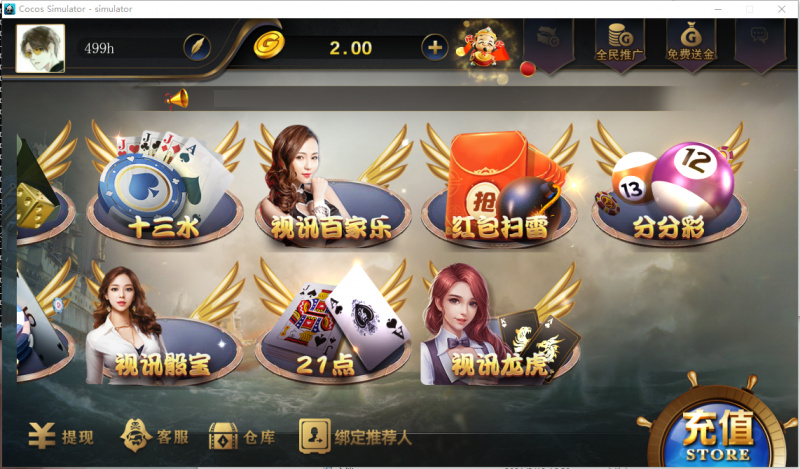 网狐荣耀微星二开棋牌全套源码 大厅子游戏全动态+库存百分比控制-第3张