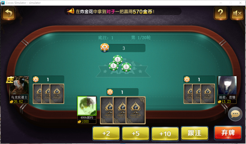 网狐荣耀微星二开棋牌全套源码 大厅子游戏全动态+库存百分比控制-第4张