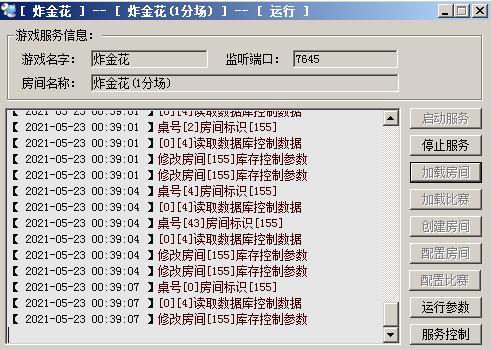 网狐荣耀微星二开棋牌全套源码 大厅子游戏全动态+库存百分比控制-第5张