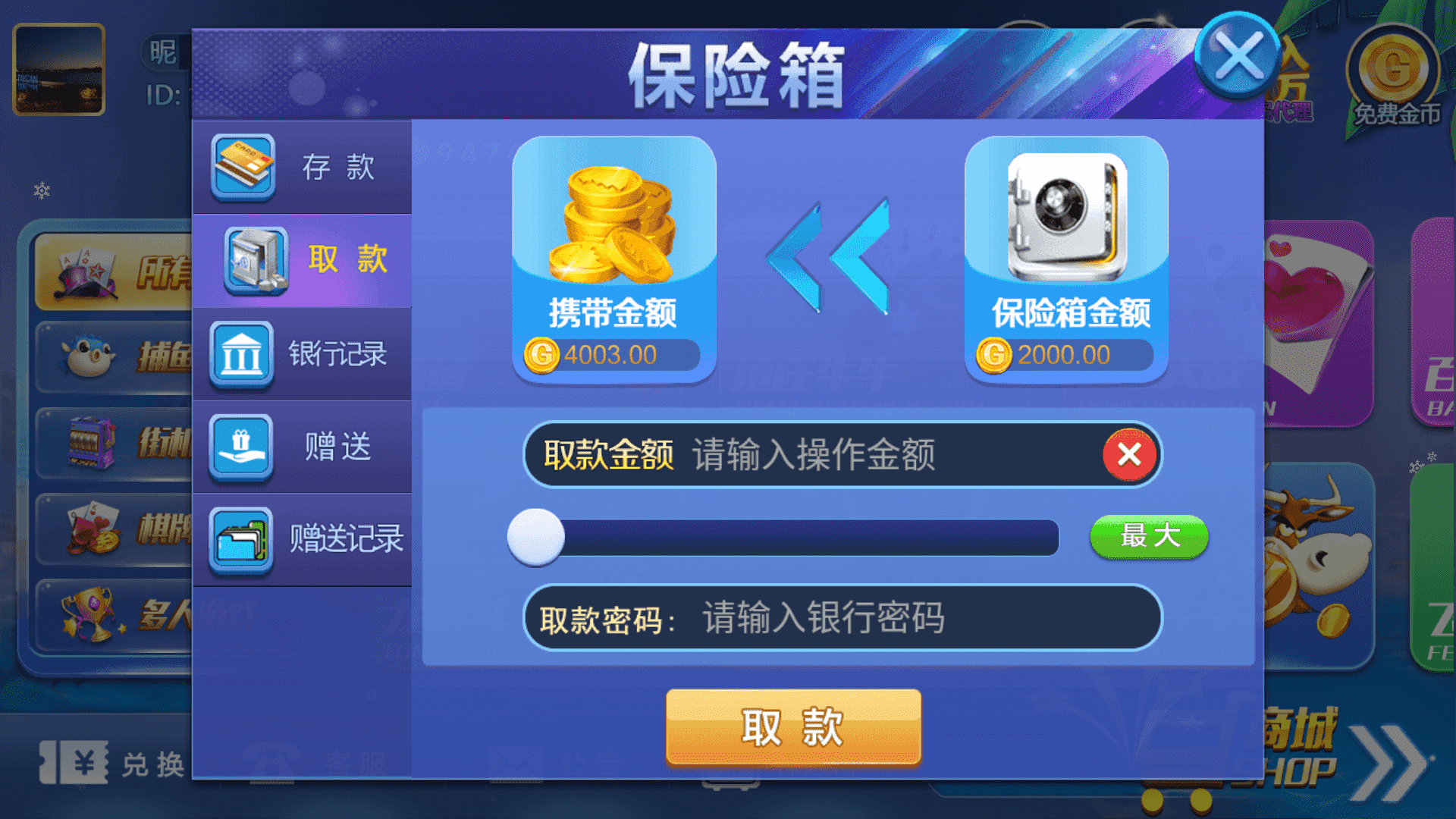 猫娱乐 开心娱乐 服务器完整打包 完美运营 - 九牛源码网